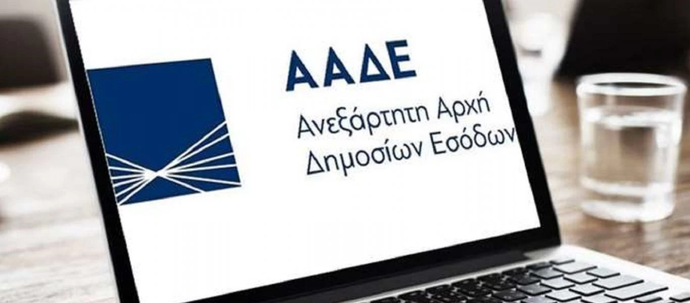 ΑΑΔΕ: Σε λειτουργία η πλατφόρμα για τις ρυθμίσεις οφειλών 100 και 120 δόσεων